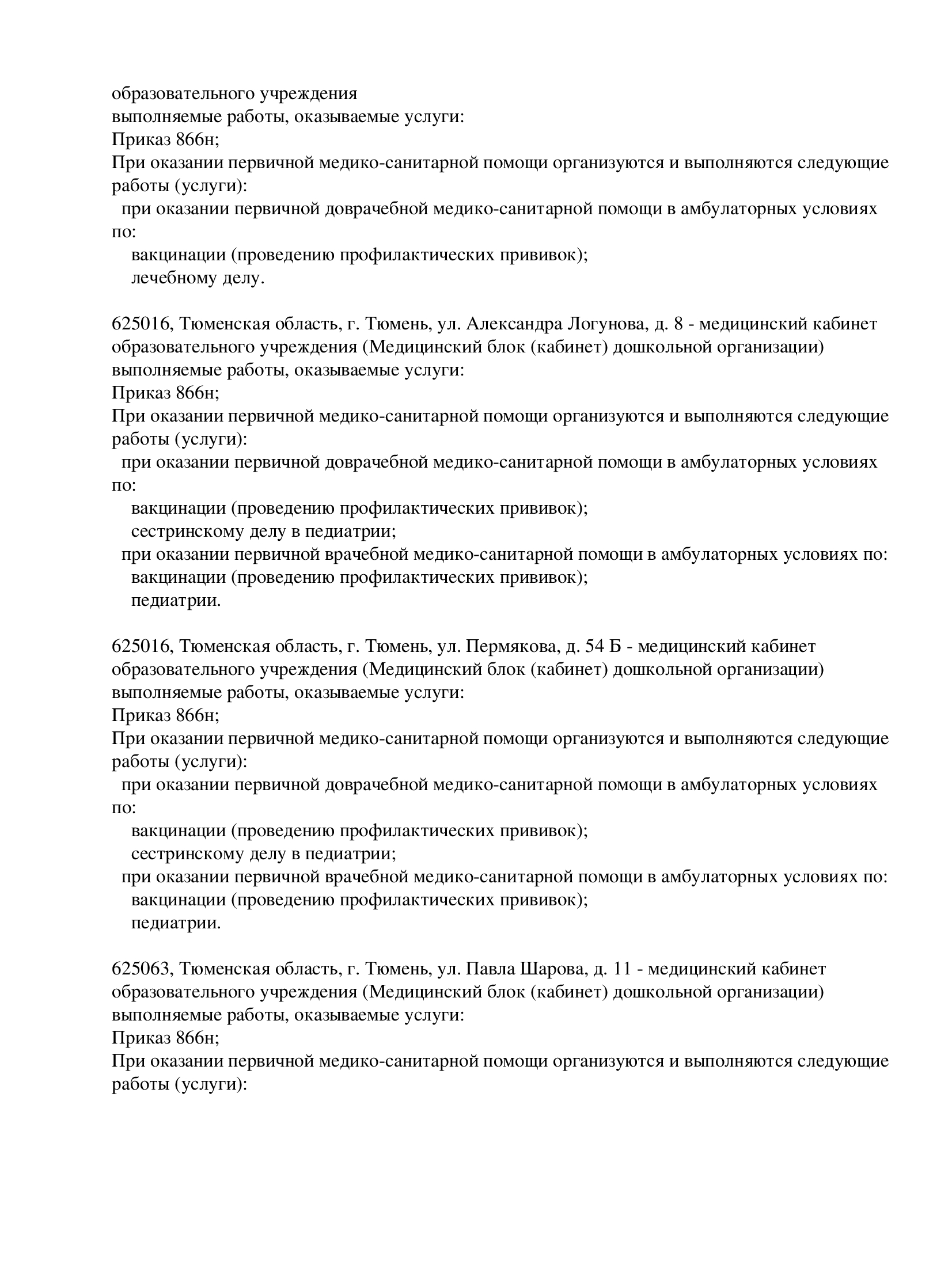 Выписка из реестра (20)