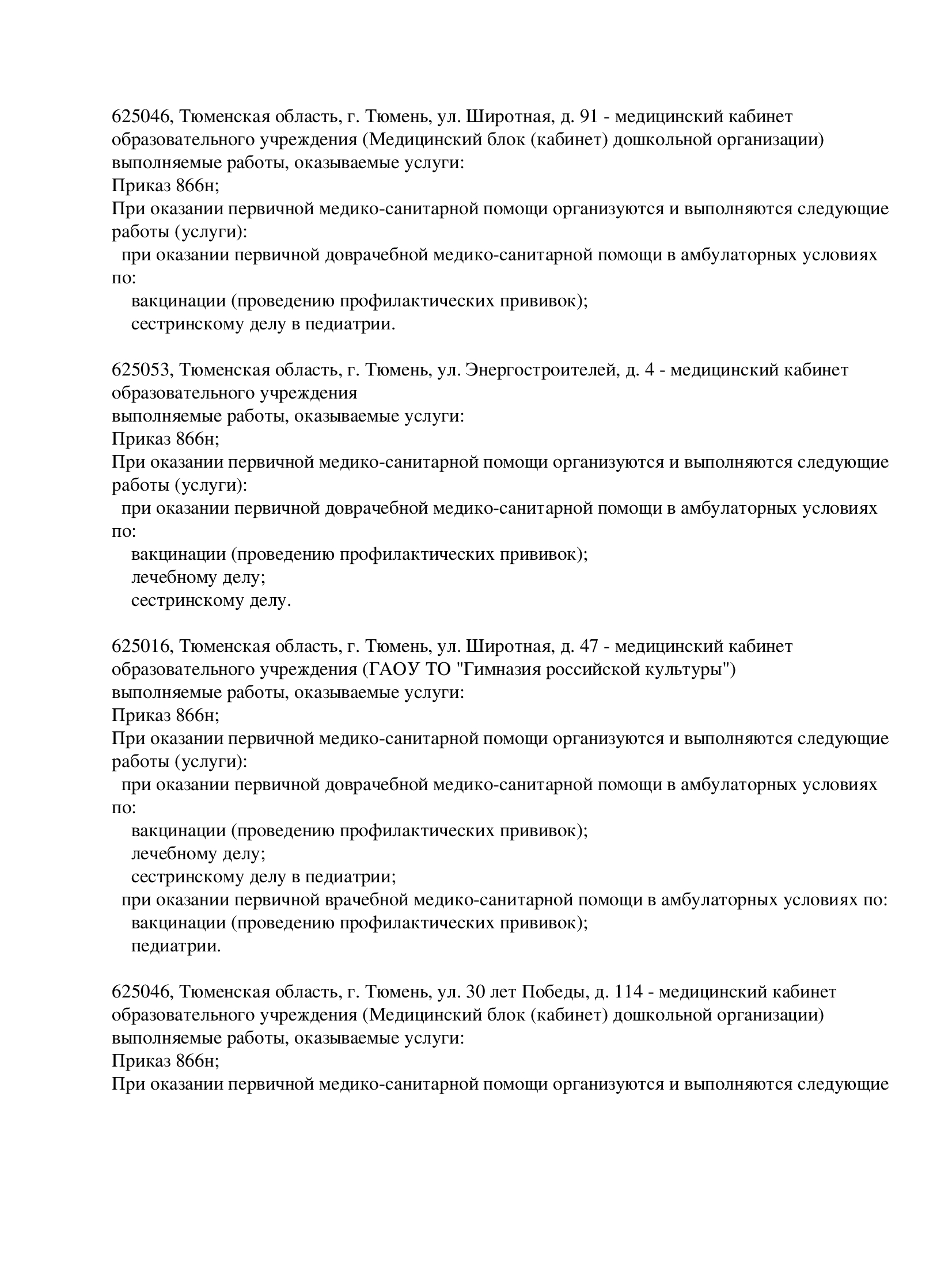 Выписка из реестра (5)