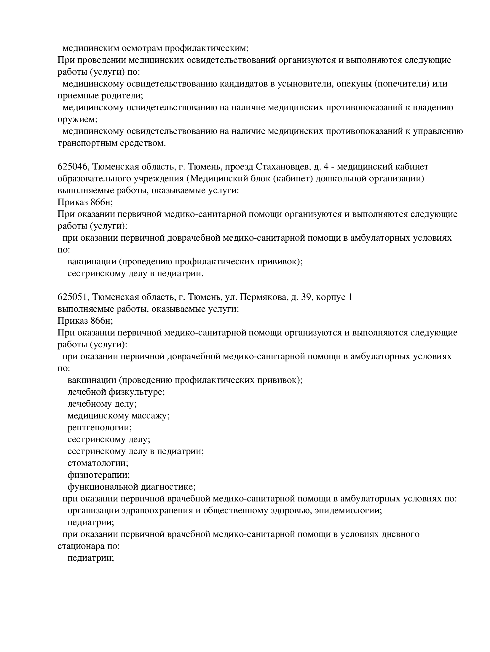 Выписка из реестра (8)
