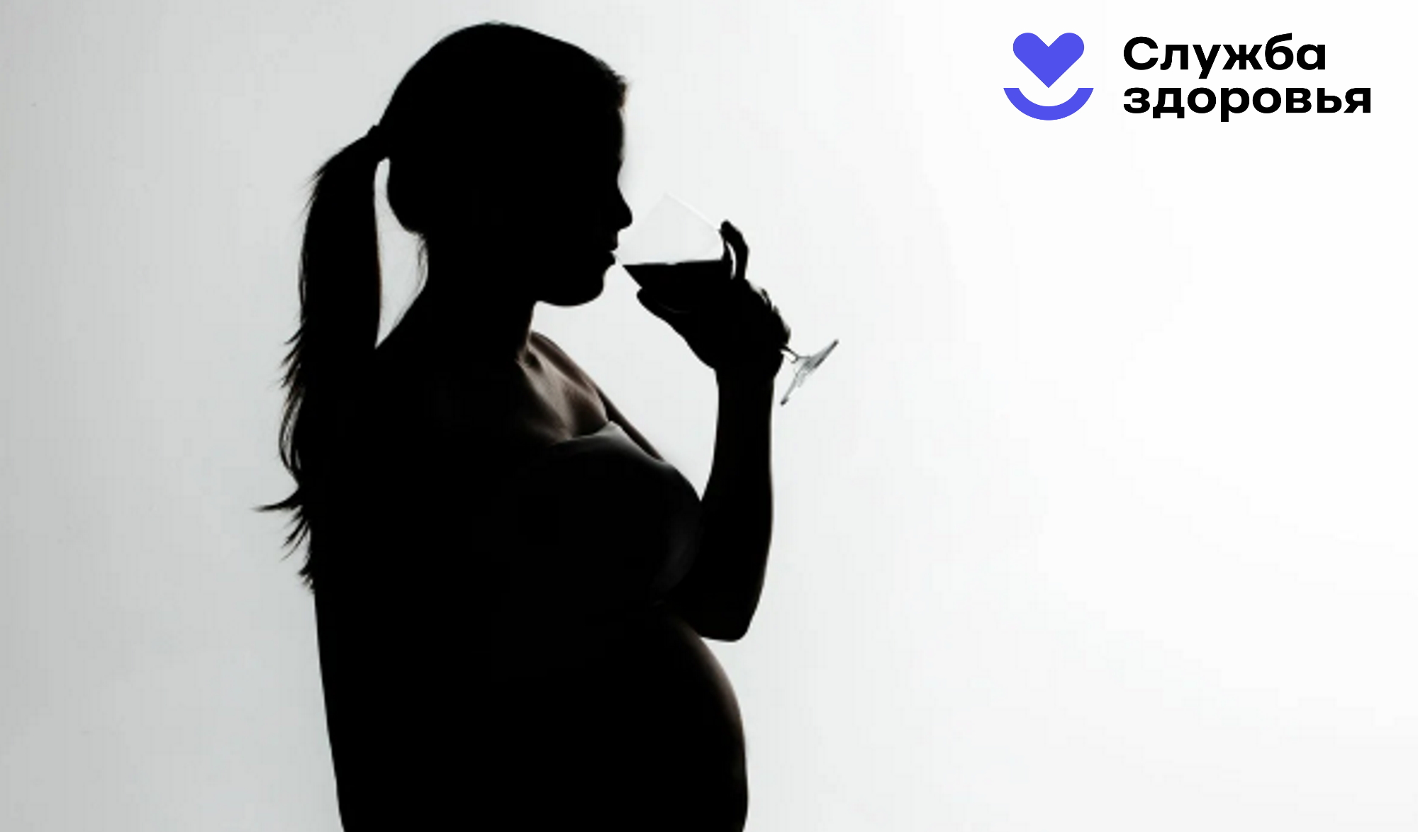 Пьющие беременные после. Беременные алкоголики. Алкоголь и беременность. Алкоголь и беременность картинки.