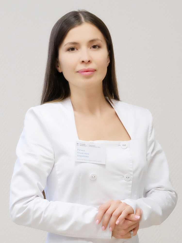 Шарипова Регина Ильясовна 